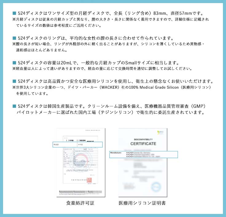 OIISA 524ディスク